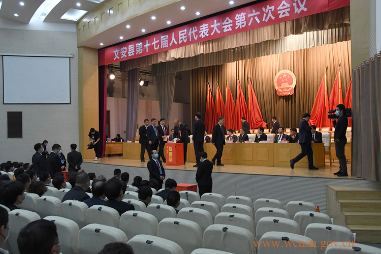 文安县第十七届人民代表大会第六次会议举行第三次全体会议