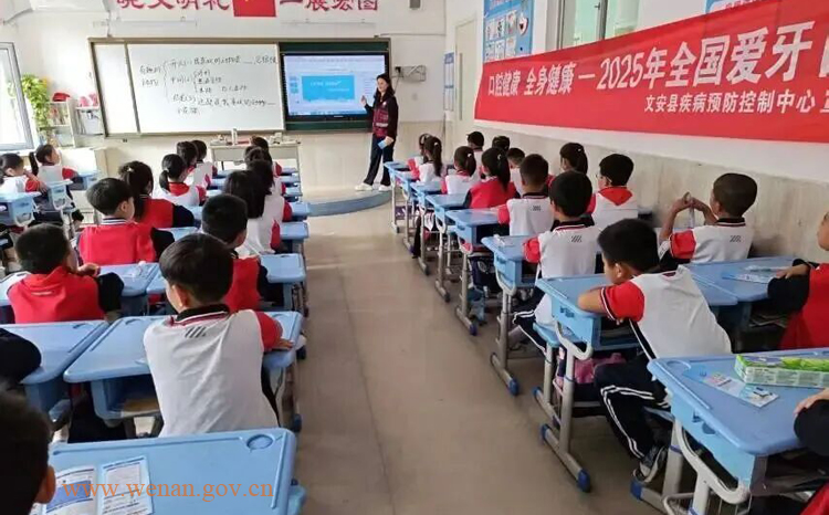 文安县疾控中心多校联动开展爱牙日宣传活动